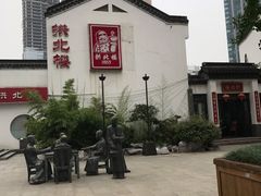 -拱北楼(皇亭广场店)