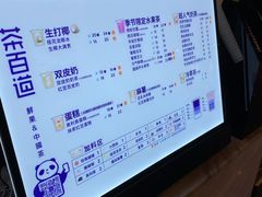 -茶百道(南坪万达一号门店)