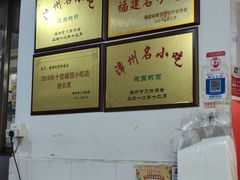 -建国蚵煎蚵面