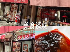 -冰冰酱老味刨冰绵绵冰(中山路总店)