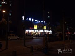 iphone_upload_pic-三品香·江浙菜(松江九谊店)