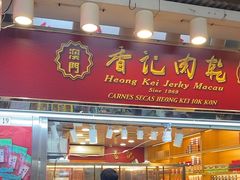 -香记肉干(官也街店)