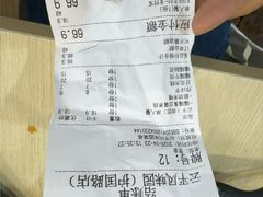 -云平风味园(护国路店)