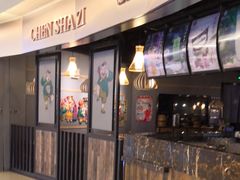 门面-陈傻子餐厅(世纪都会店)