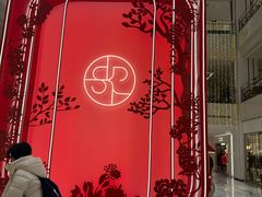 -北京SKP