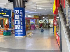 -恒生商业广场(上丰店)