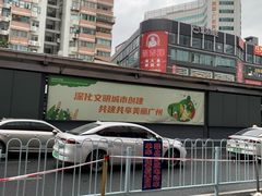 -天娱广场