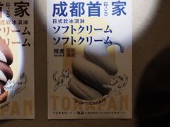 -胖虎打面团(九眼桥店)