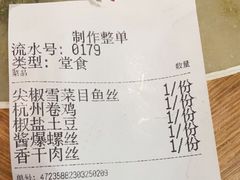 -慧娟面馆·餐厅(望江路店)