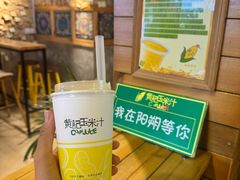 -黄记玉米汁(叠翠路店)