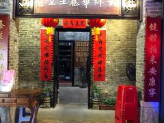门面-黄祥华养生堂·炖汤·营养蒸饭(岭南天地店)