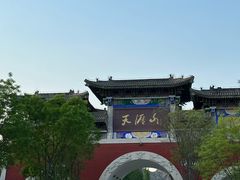 -天涯山