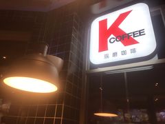 -肯德基(应人石店)