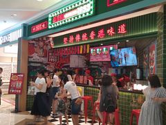 门面-兰芳园丝袜奶茶(亦庄大族店)