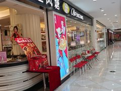 门面-避风塘(光启城店)