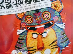 -虎头局·渣打饼行(五一新干线店)