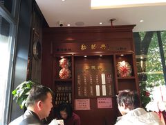 门面-勤德兴(湖滨路店)