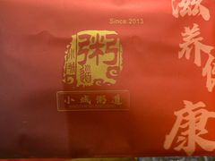 -小城粥道·海胆鲜虾粥(解放广场店)