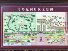 -司马温公祠