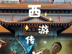 -郑州方特梦幻王国