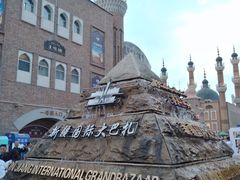 -新疆国际大巴扎