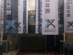 -湖北省美术院美术馆
