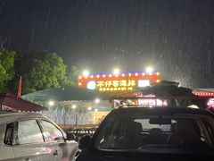 -琼大师东方烤乳猪(亚特兰蒂斯店)