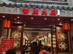 门面-文记壹心鸡(宝华路店)