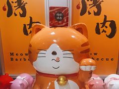 -猫抓烤肉(春熙路店)
