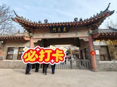 -韩家民俗村