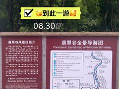-黄山翡翠谷景区