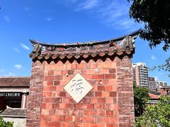-晋江五店市传统文化旅游区