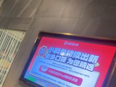 -海底捞火锅(长宁路龙之梦店)