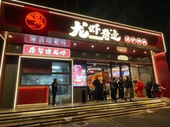 -龙虾奇迹(大华三路店)