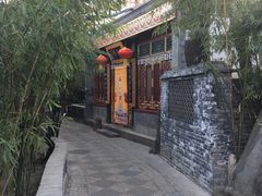 -白家大院·王府宫廷菜(苏州街店)