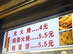 -樊记火烧店(甘泉路店)