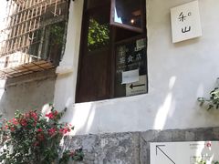 -悟饮门市景店