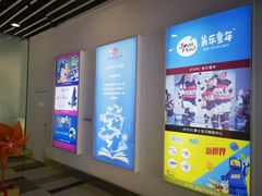 -五月花生活广场