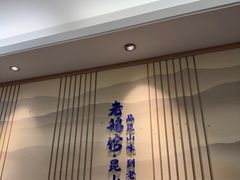 -金典银峰老鹅馆·昆山菜(亭林公园店)