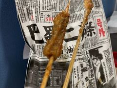 -乐彡炸串·烤苕皮(西单华威约饭街店)