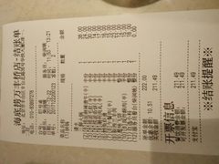 账单-海底捞火锅(万丰桥店)