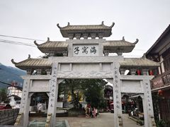 -海窝子古镇