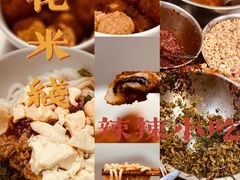 -辣辣小吃豆花米线(大观篆新农贸市场店)