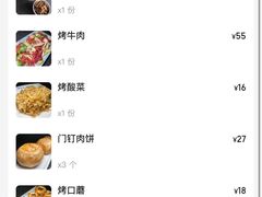 -厚味居炙子烤肉·清真(天桥南纬路店)