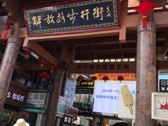 -解放路步行街                