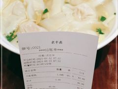 -老半斋(福州路店)