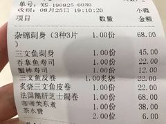 账单-北海银滩·鉳海(星湖店)