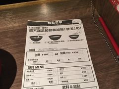 菜单-一蘭拉面(新宿中央东口店)