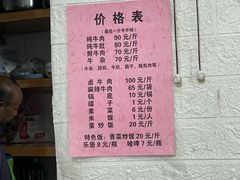 -黑竹沟新场牛肉火锅