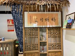 -八珍手工水饺·妈妈的爱(传芳巷店)